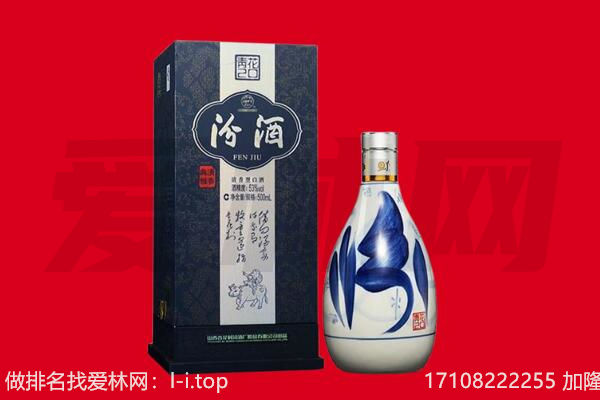 张掖市高台回收汾酒.jpg